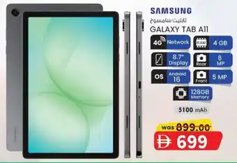 KM Trading SAMSUNG GALAXY TAB All offer