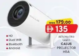KM Trading Calus projector H5A offer