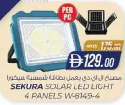 KM Trading Sekura solar led light 4 panels W-8149-4 offer