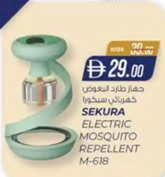 KM Trading Sekura electric mosquito repellent M-618 offer
