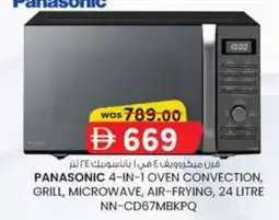 KM Trading Panasonic 4-in-1 oven convection, grill, microwave, air-frying NN-CD67MBKPQ offer