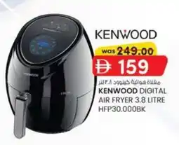 KM Trading Kenwood digital air fryer 3.8 litre HFP30.000BK offer