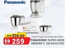 KM Trading Panasonic super mixer grinder 3 jar MXAC300 offer