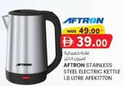 KM Trading Aftron stainless steel electric kettle 1.8 litre AFEK1770N offer