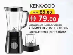 KM Trading Kenwood 2-in-1 blender grinder mill BLP16.150BK offer