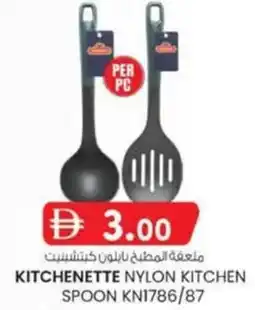KM Trading Kitchenette nylon kitchen spoon KN1786/87 offer
