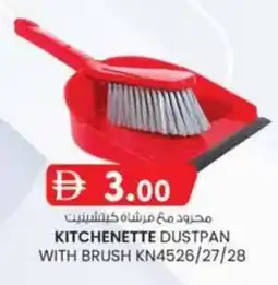 KM Trading Kitchenette dustpan with brush KN4526/27/28 offer
