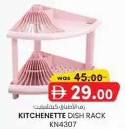 KM Trading Kitchenette dish rack KN4307 offer