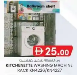 KM Trading Kitchenette washing machine rack KN4226/KN4227 offer