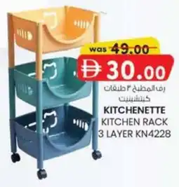 KM Trading Kitchenette kitchen rack 3 layer KN4228 offer
