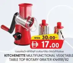 KM Trading Kitchenette multifunctional vegetable table top rotary grater KN4191/92 offer