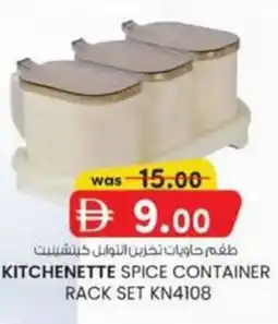 KM Trading Kitchenette spice container rack set KN4108 offer