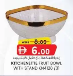 KM Trading Kitchenette fruit bowl with stand KN4128/31 offer