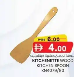 KM Trading Kitchenette wood kitchen spoon KN4079/80 offer