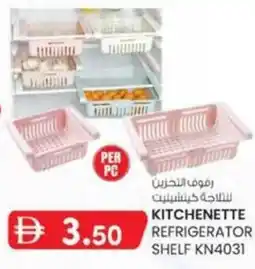 KM Trading Kitchenette refrigerator shelf KN4031 offer