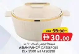 KM Trading Asian fancy casserole dlx AF20898 offer