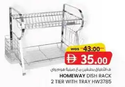 KM Trading Homeway dish rack 2 tier with tray HW3785 offer