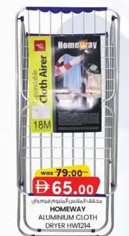 KM Trading Homeway aluminium cloth dryer HW1214 offer