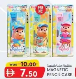 KM Trading Magnetic pencil case offer