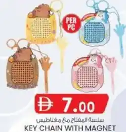 KM Trading Key chain with magnet offer