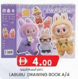 KM Trading Labubu drawing book a/4 offer