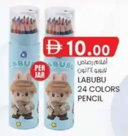 KM Trading Labubu 24 colors pencil offer