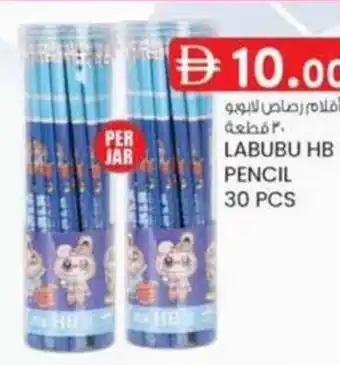 KM Trading Labubu hb pencil offer
