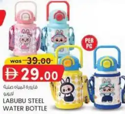 KM Trading Labubu steel water bottle offer