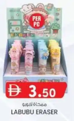KM Trading Labubu eraser offer