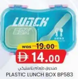 KM Trading Plastic lunch box BP583 offer