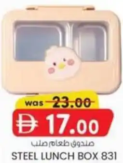 KM Trading Steel lunch box 831 offer