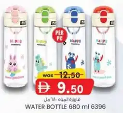 KM Trading Water bottle 680 ml 6396 offer