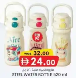 KM Trading Steel water bottle offer