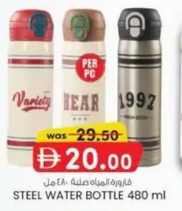 KM Trading Steel water bottle offer