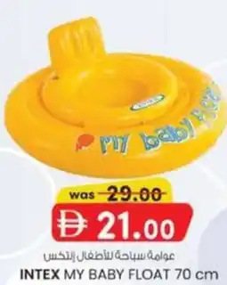 KM Trading Intex my baby float offer