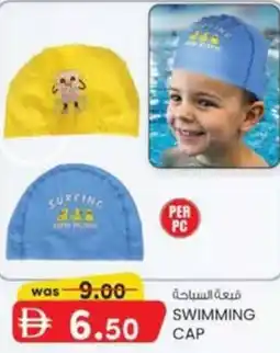 KM Trading Swimming cap offer