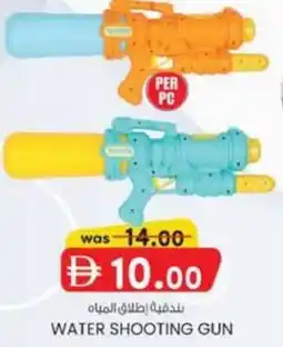 KM Trading Water shooting gun offer