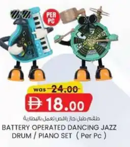 KM Trading Battery operated dancing jazz drum/piano set offer