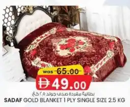 KM Trading Sadaf gold blanket offer