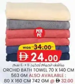 KM Trading Orchid bath towel offer