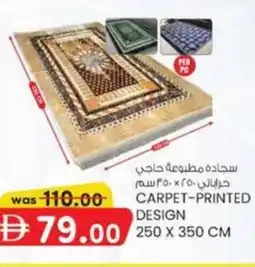 KM Trading Carpet-printed design offer