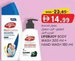 KM Trading Lifebuoy body wash + hand wash offer