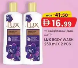 KM Trading Lux body wash offer