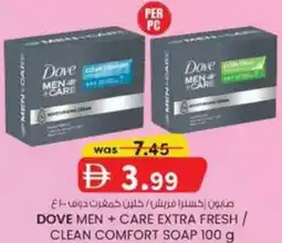 KM Trading Dove men + care extra fresh/ clean comfort soap offer