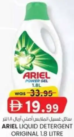 KM Trading Ariel liquid detergent original offer