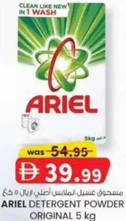 KM Trading Ariel detergent powder original offer