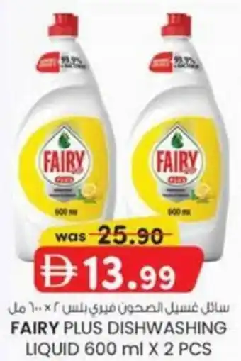 KM Trading Fairy plus dishwashing liquid offer