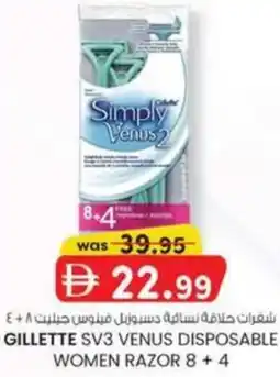 KM Trading Gillette sv3 venus disposable women razor 8 +4 offer