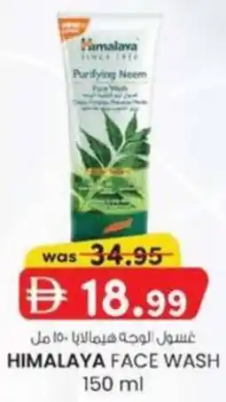 KM Trading Himalaya face wash offer