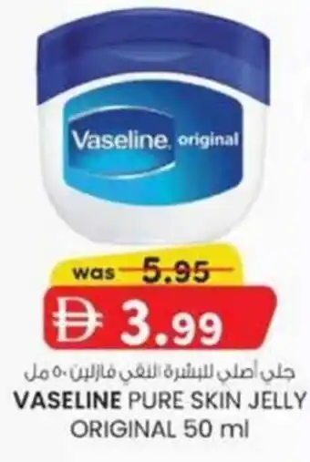 KM Trading Vaseline pure skin jelly original offer